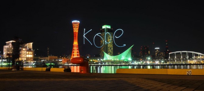 Am Kobe-Port :) Am Kobe-Port :)
